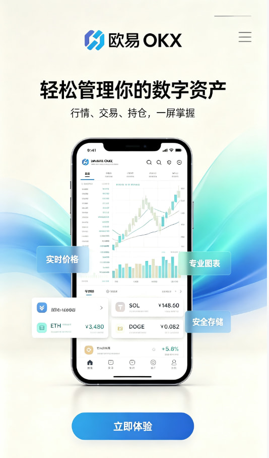 欧交易所APP官方网站运作原理